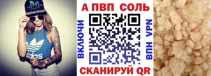 Alfa_PVP мука Бавлы
