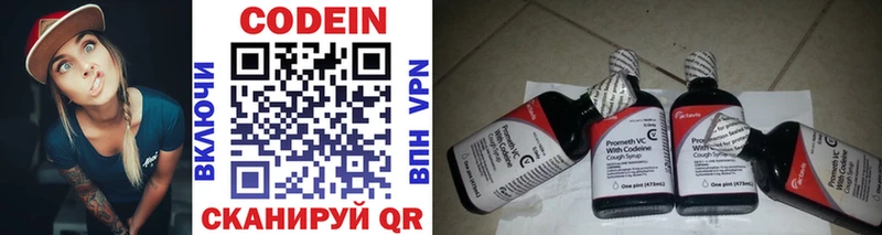 Кодеин напиток Lean (лин)  Бавлы 