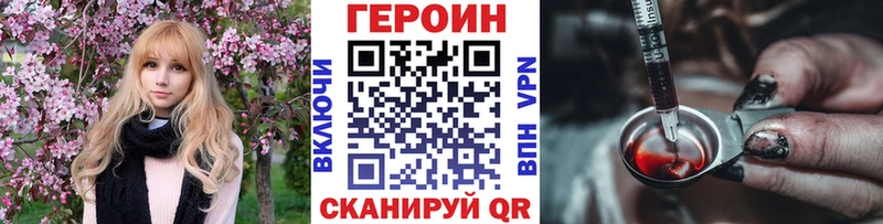 ГЕРОИН Афган  ссылка на мегу ССЫЛКА  Бавлы  купить  