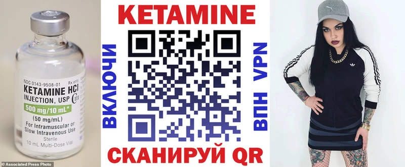 Кетамин ketamine  Бавлы 